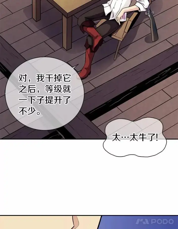 《魔弹射手》21.星超公会图111