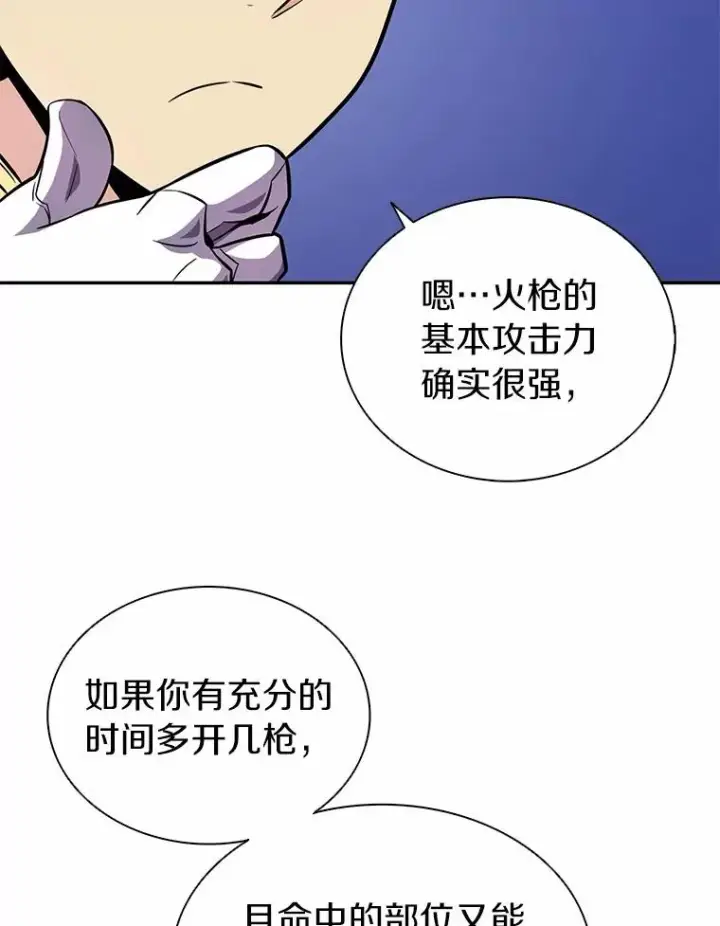 《魔弹射手》21.星超公会图112