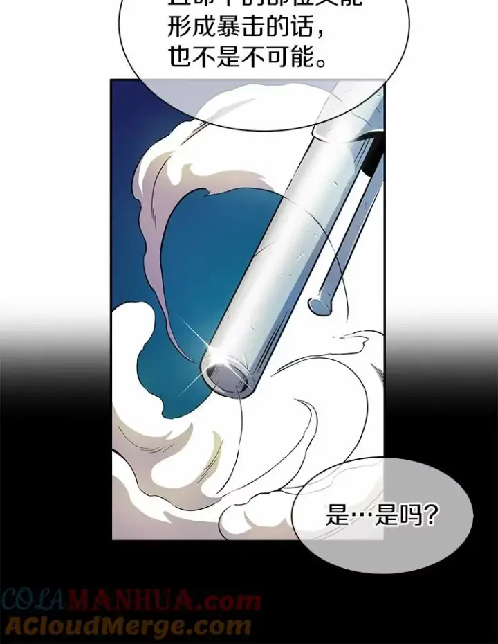 《魔弹射手》21.星超公会图113