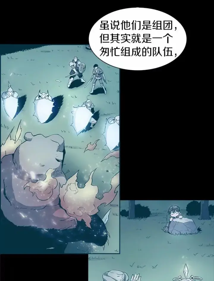《魔弹射手》21.星超公会图114