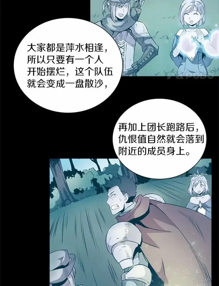 《魔弹射手》21.星超公会图115