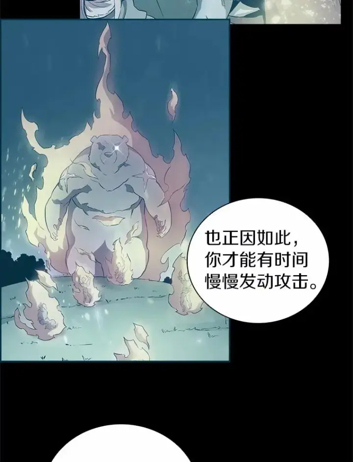 《魔弹射手》21.星超公会图116