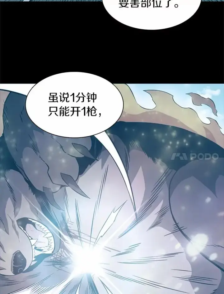 《魔弹射手》21.星超公会图118