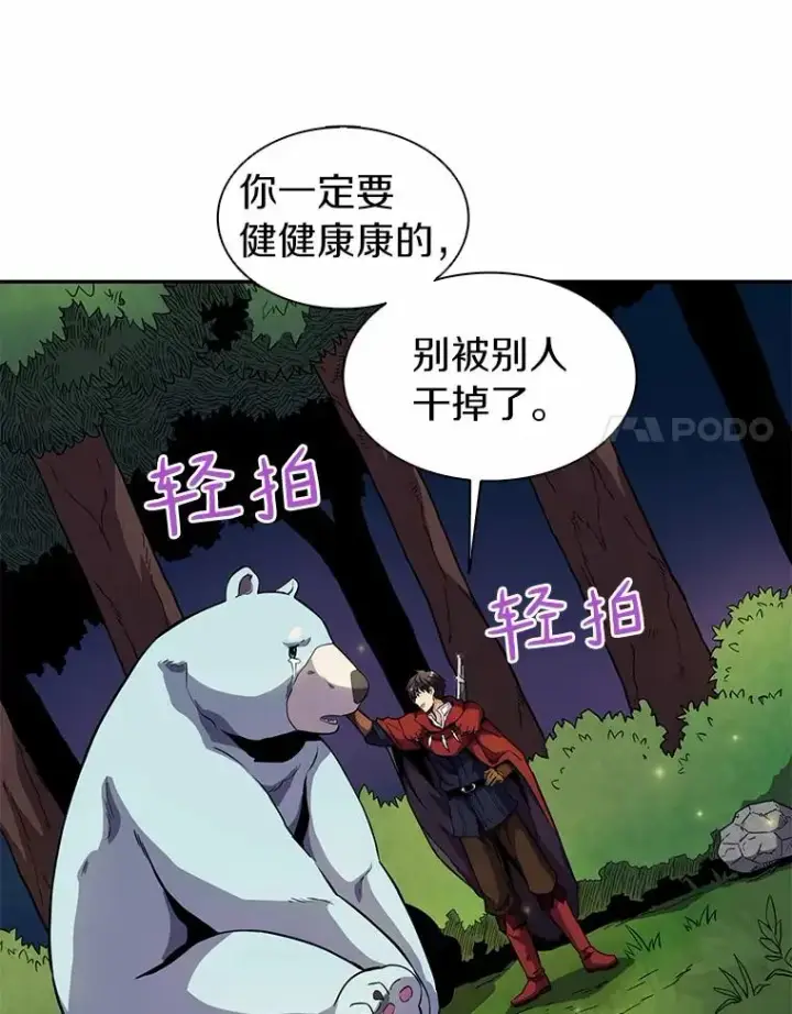 《魔弹射手》21.星超公会图12