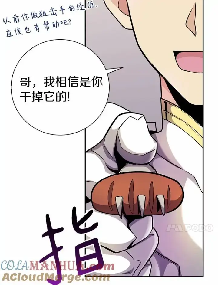 《魔弹射手》21.星超公会图121