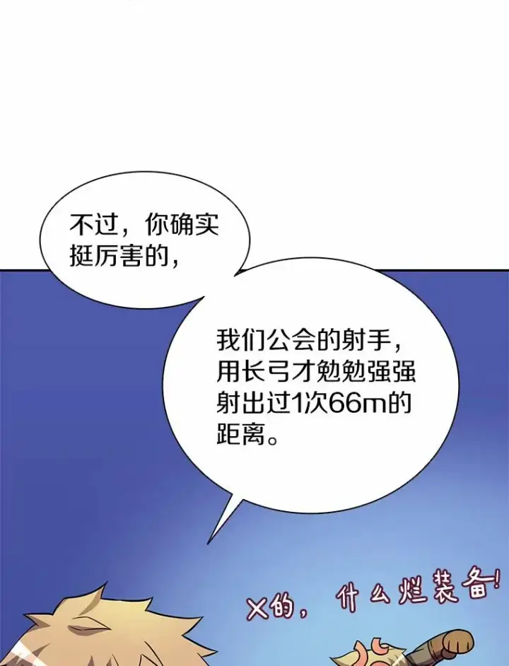 《魔弹射手》21.星超公会图122