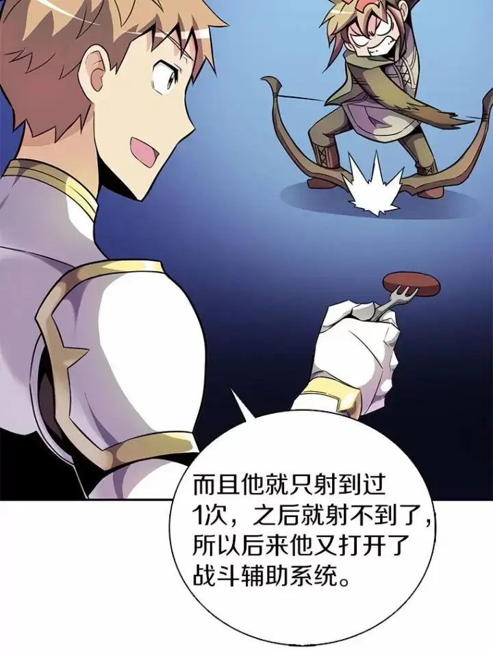 《魔弹射手》21.星超公会图123