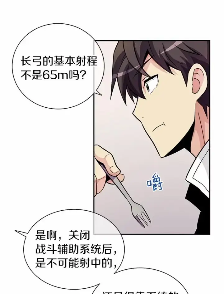 《魔弹射手》21.星超公会图124
