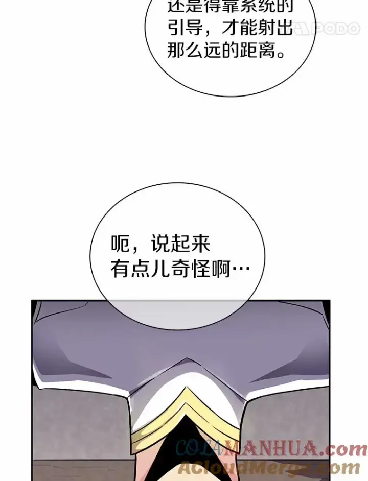 《魔弹射手》21.星超公会图125