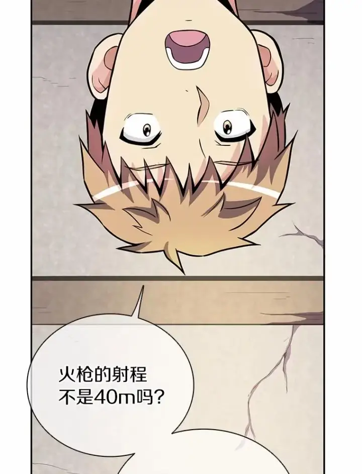 《魔弹射手》21.星超公会图126