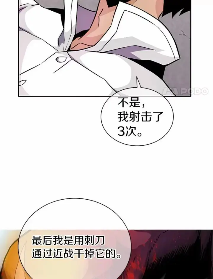 《魔弹射手》21.星超公会图128
