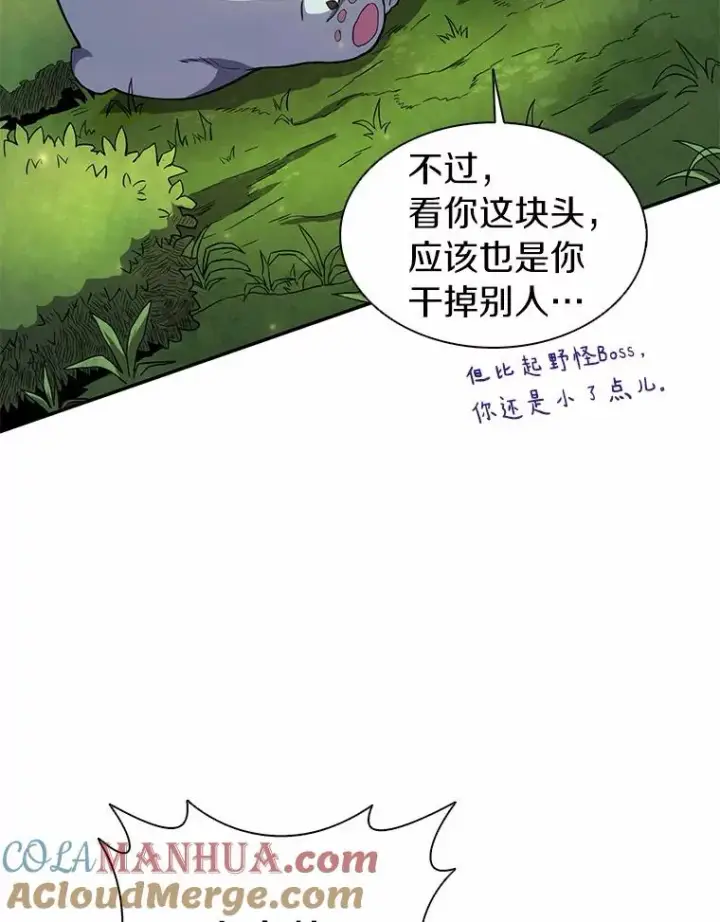 《魔弹射手》21.星超公会图13