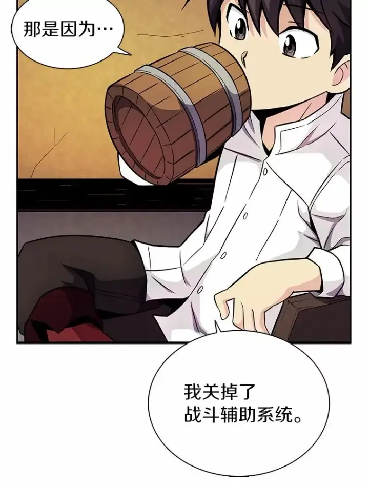 《魔弹射手》21.星超公会图132