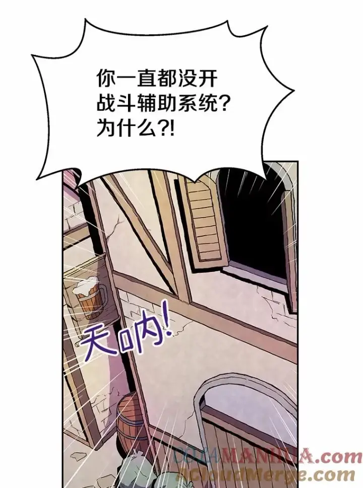 《魔弹射手》21.星超公会图133