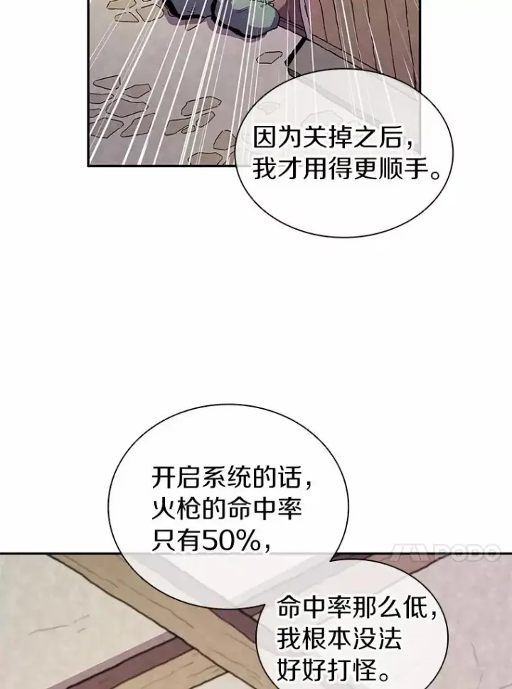 《魔弹射手》21.星超公会图134