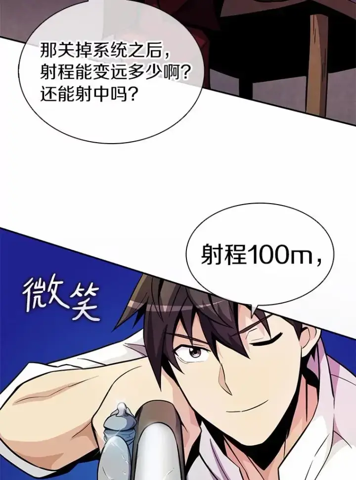 《魔弹射手》21.星超公会图136