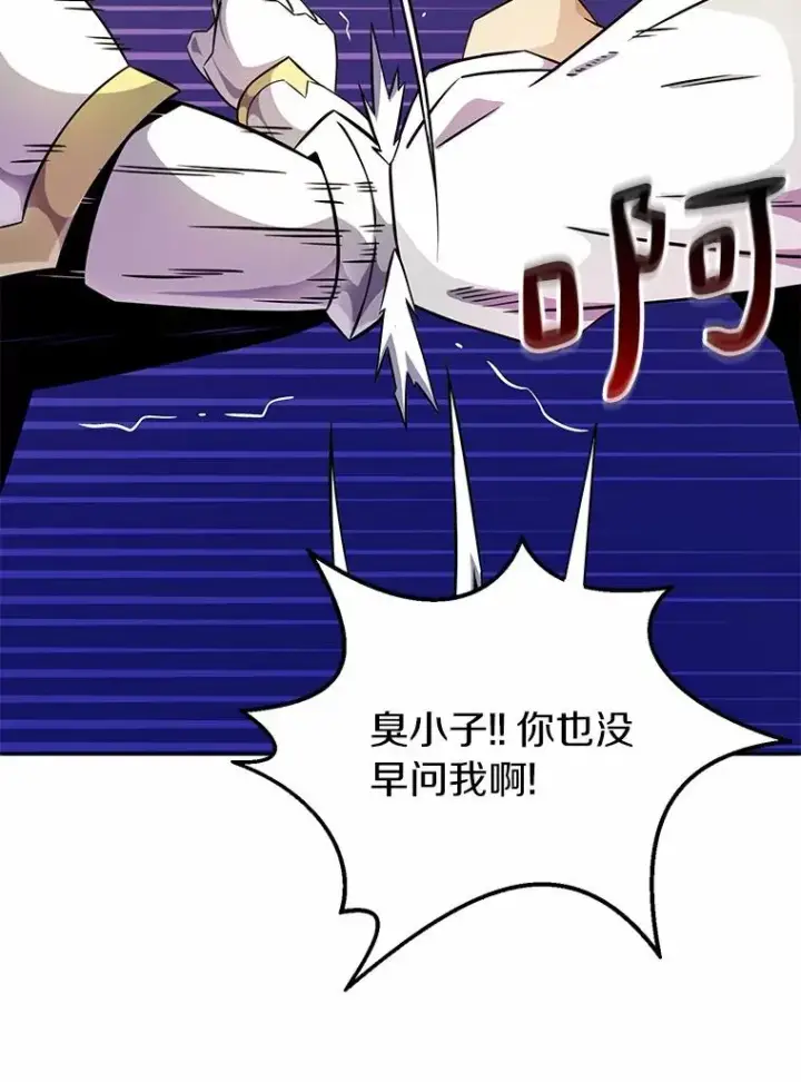 《魔弹射手》21.星超公会图140