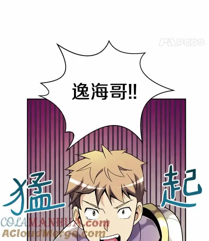 《魔弹射手》21.星超公会图141