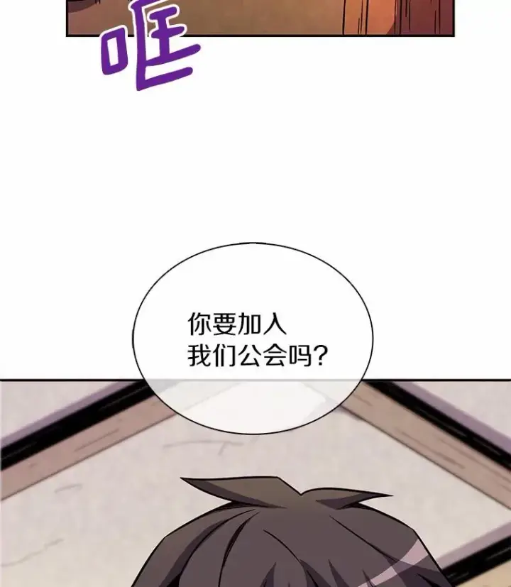 《魔弹射手》21.星超公会图143