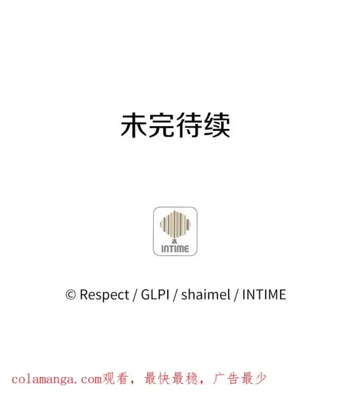 《魔弹射手》21.星超公会图146