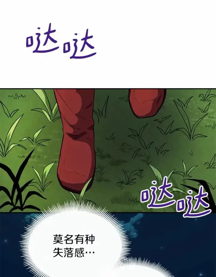 《魔弹射手》21.星超公会图16