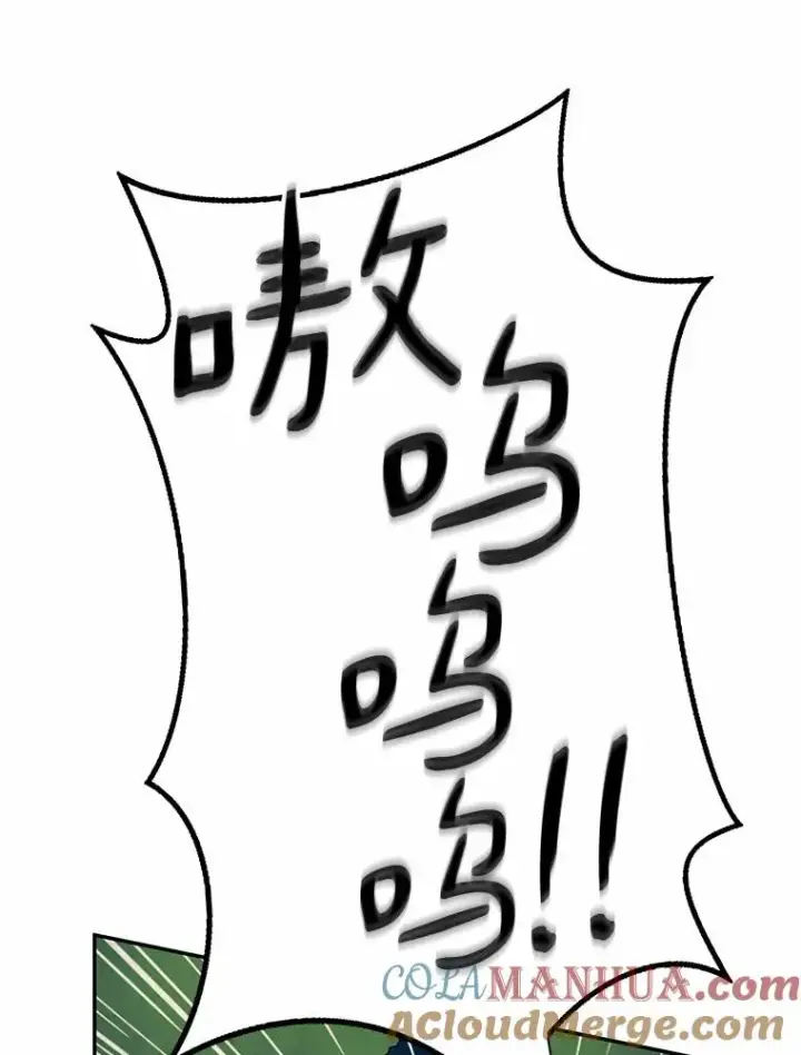 《魔弹射手》21.星超公会图21