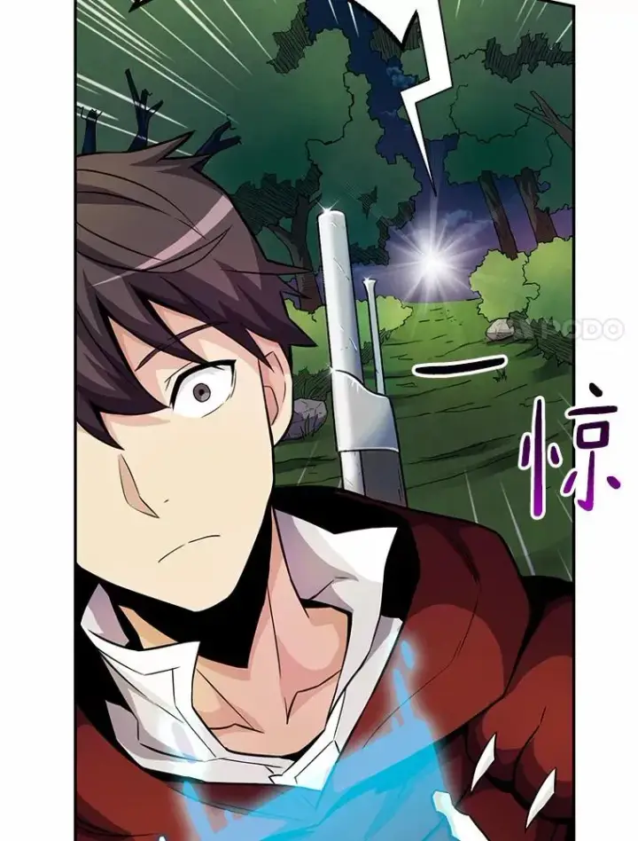 《魔弹射手》21.星超公会图22