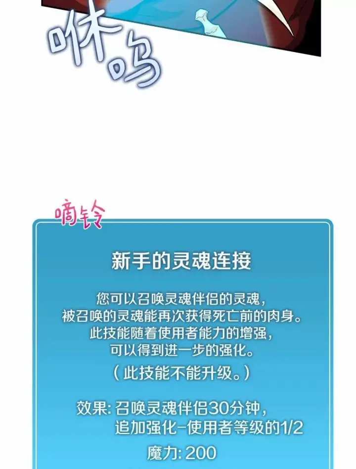 《魔弹射手》21.星超公会图23
