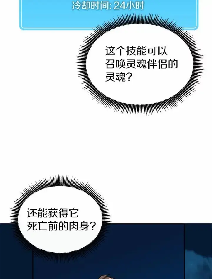 《魔弹射手》21.星超公会图24