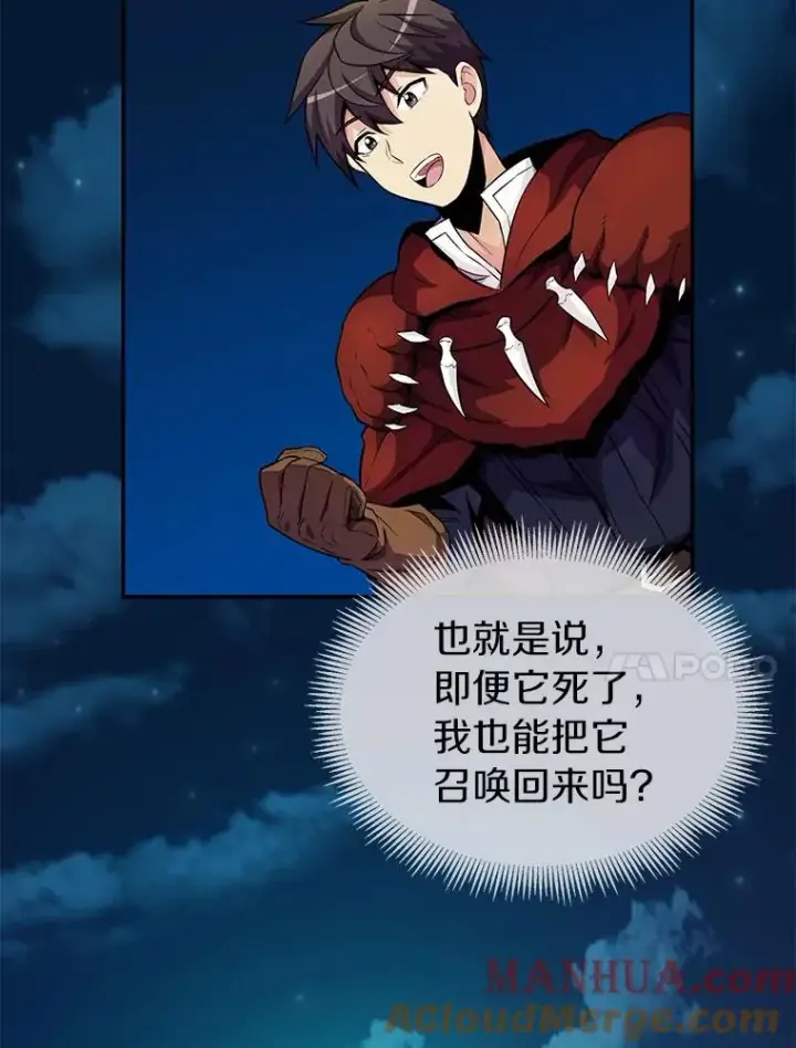 《魔弹射手》21.星超公会图25