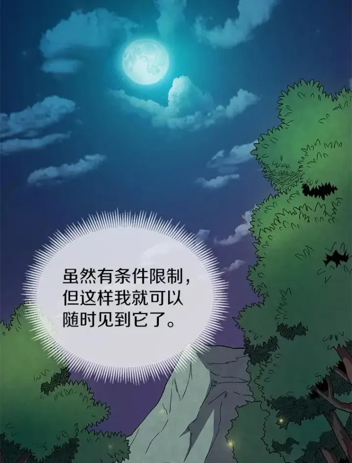 《魔弹射手》21.星超公会图26