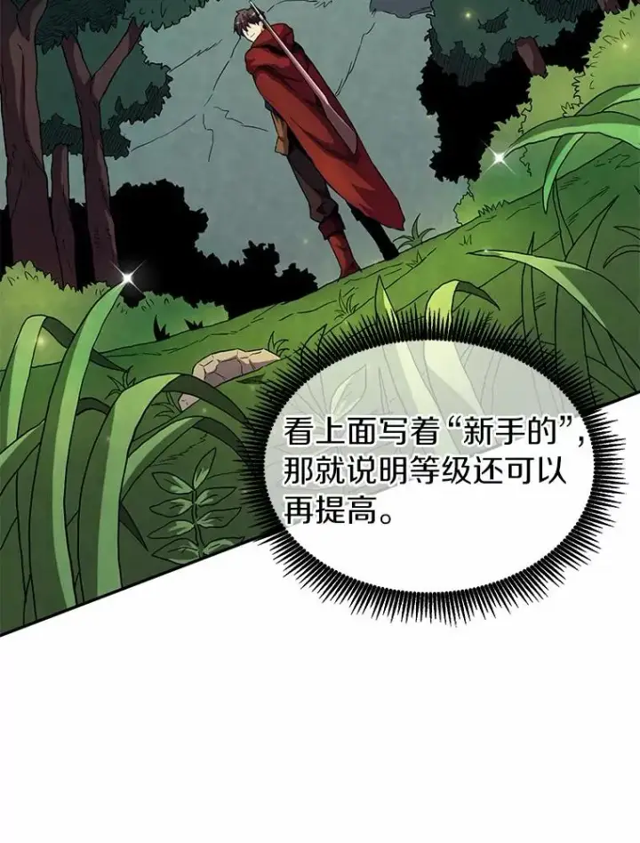 《魔弹射手》21.星超公会图27