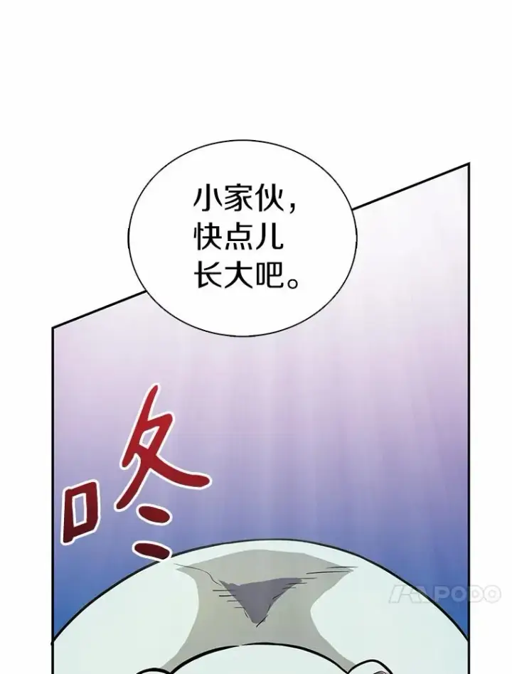《魔弹射手》21.星超公会图28