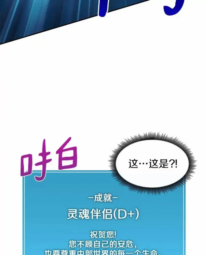 《魔弹射手》21.星超公会图3