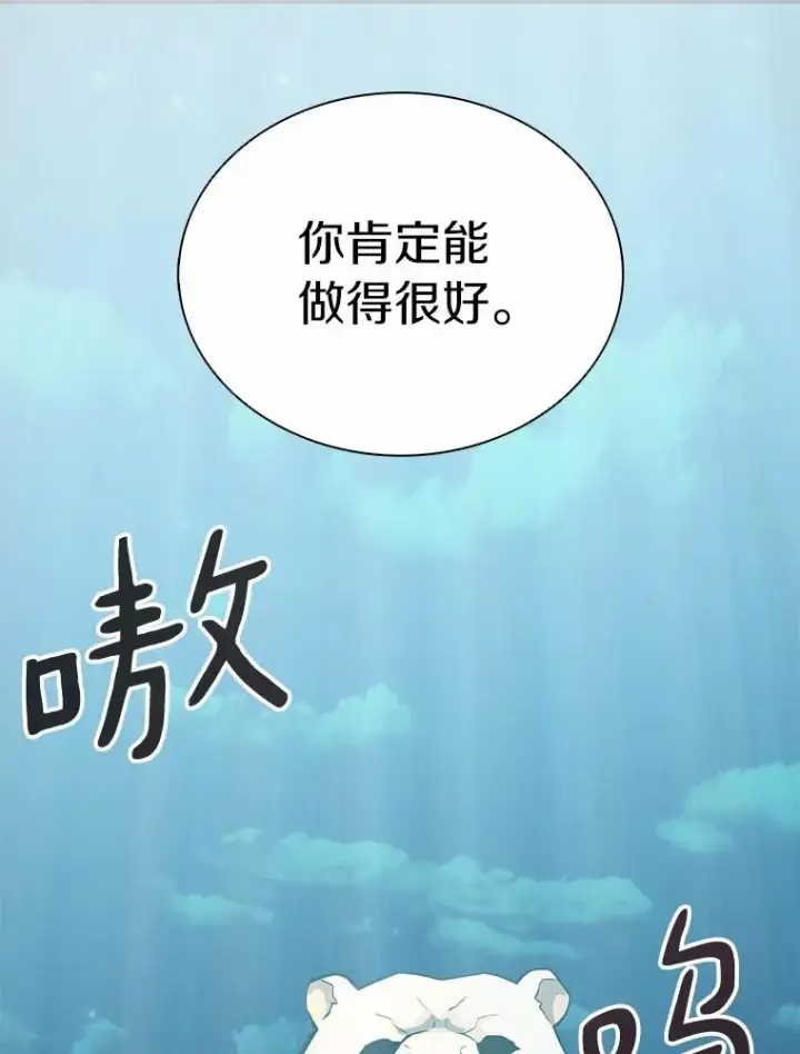 《魔弹射手》21.星超公会图30
