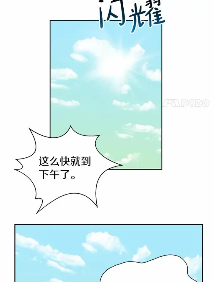 《魔弹射手》21.星超公会图35
