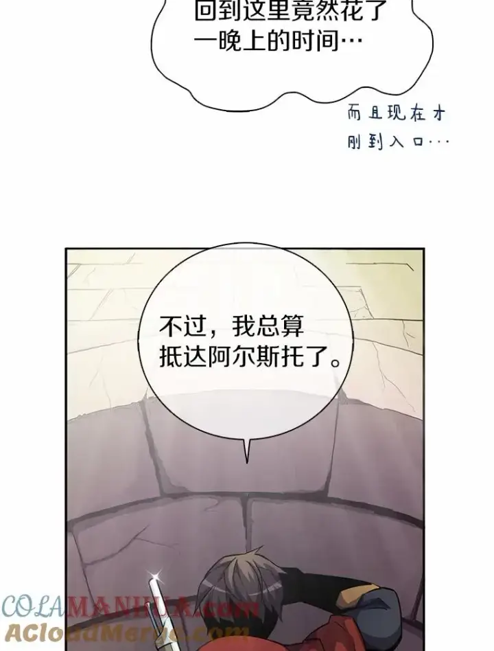 《魔弹射手》21.星超公会图37