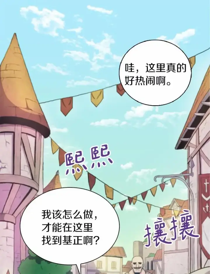 《魔弹射手》21.星超公会图39