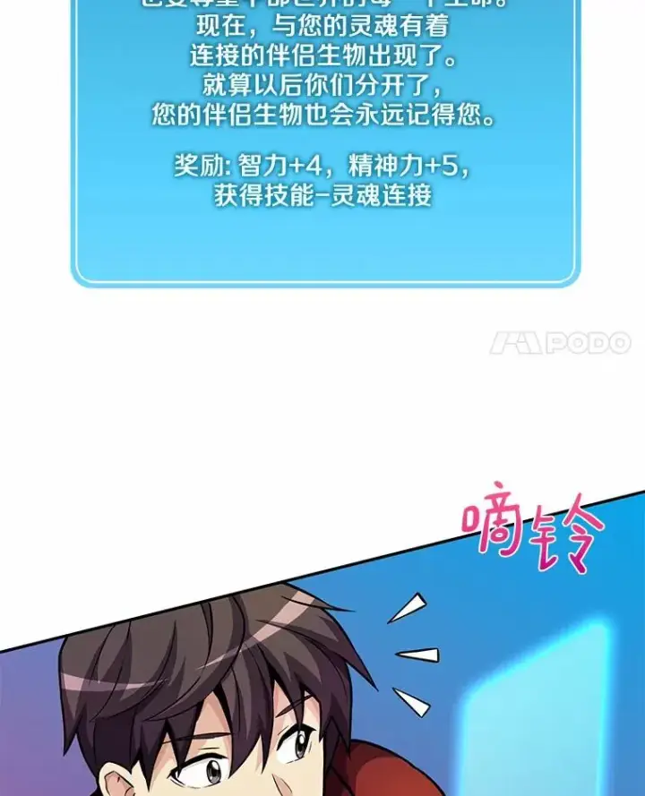 《魔弹射手》21.星超公会图4