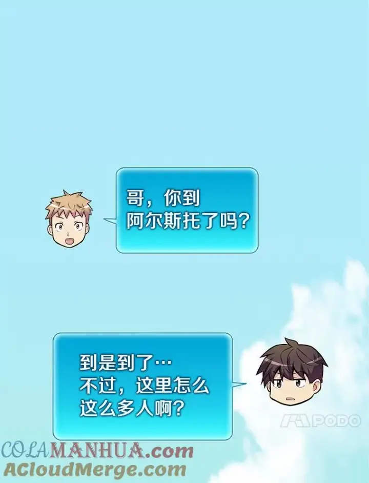 《魔弹射手》21.星超公会图41