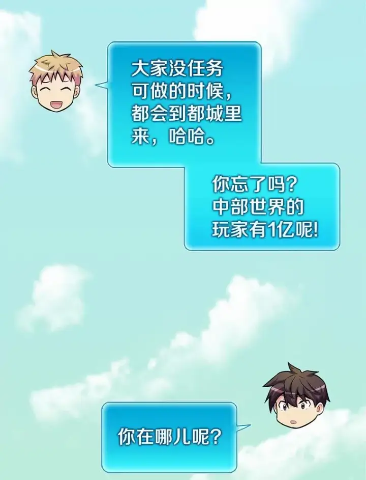 《魔弹射手》21.星超公会图42