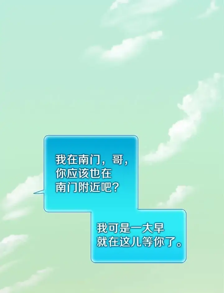 《魔弹射手》21.星超公会图43