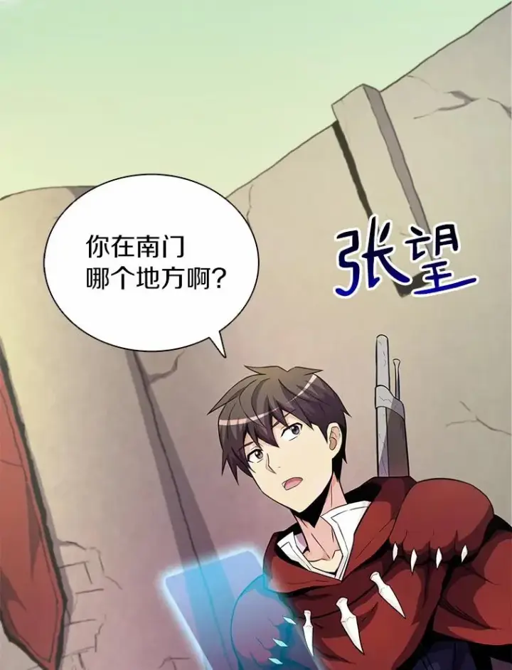 《魔弹射手》21.星超公会图44