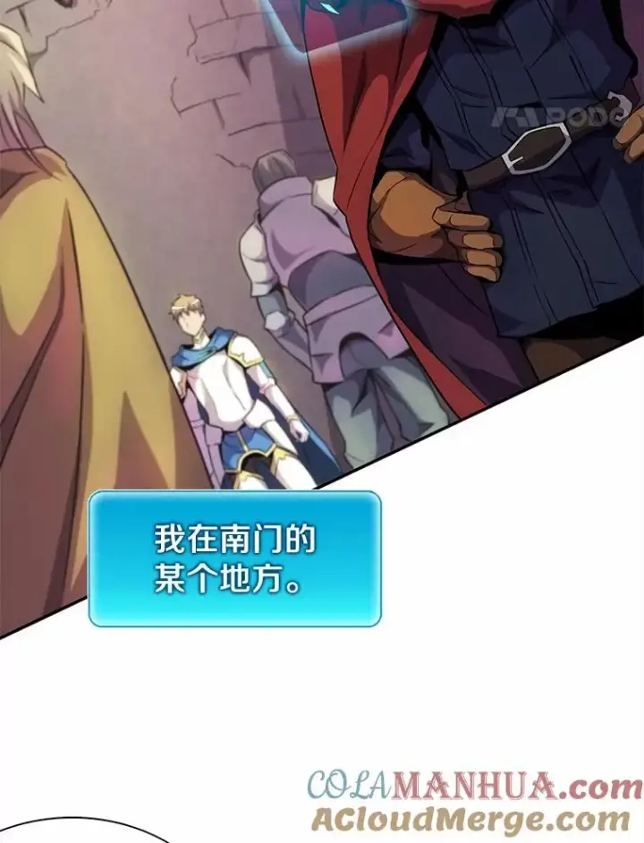 《魔弹射手》21.星超公会图45
