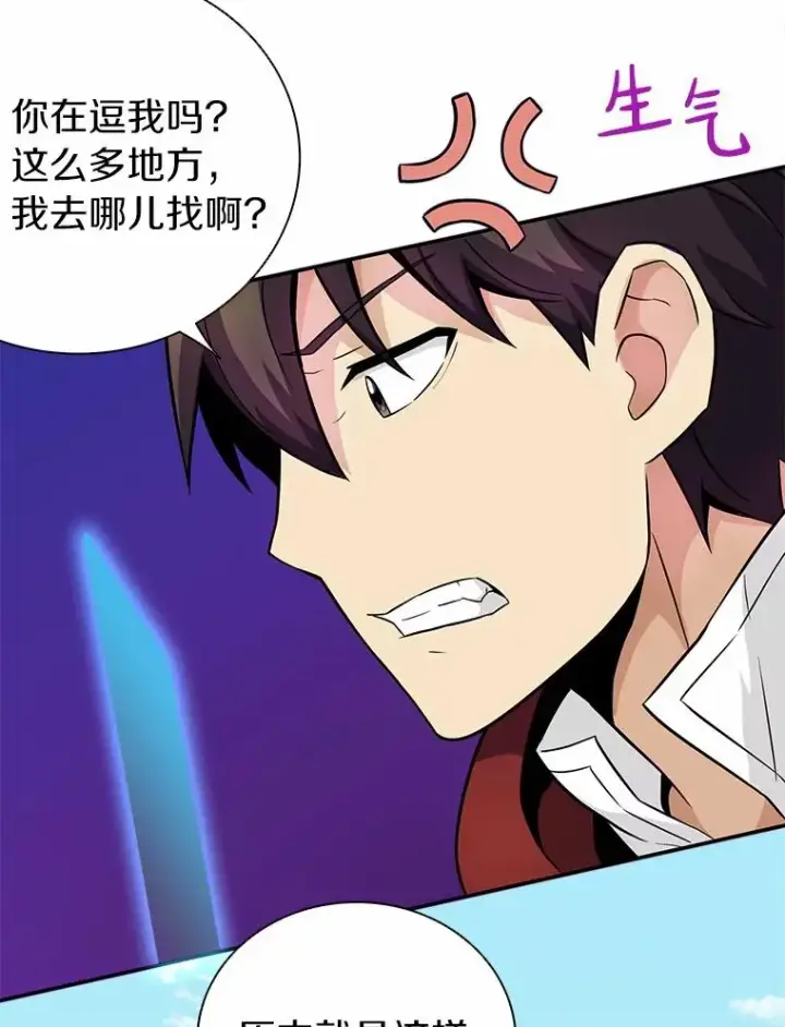 《魔弹射手》21.星超公会图46