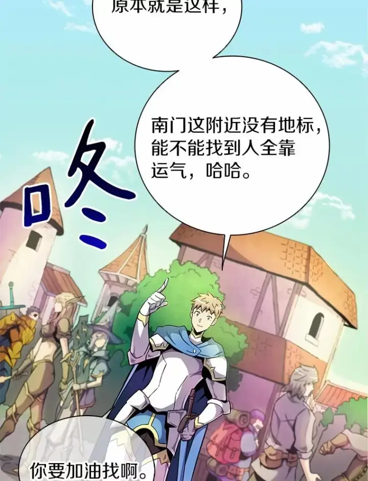 《魔弹射手》21.星超公会图47