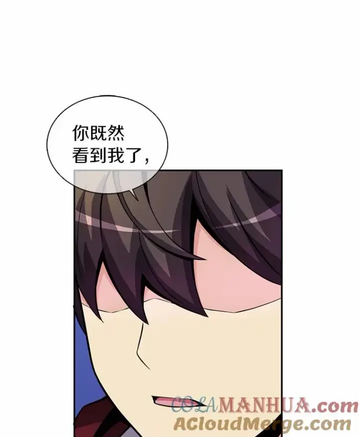 《魔弹射手》21.星超公会图49