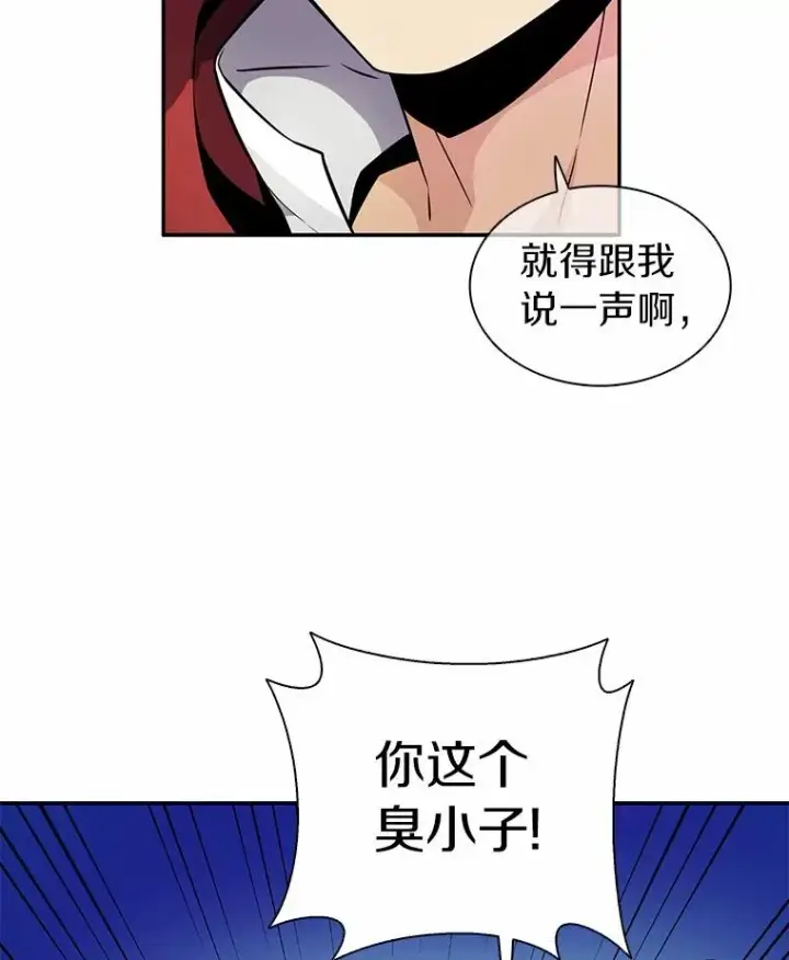 《魔弹射手》21.星超公会图50