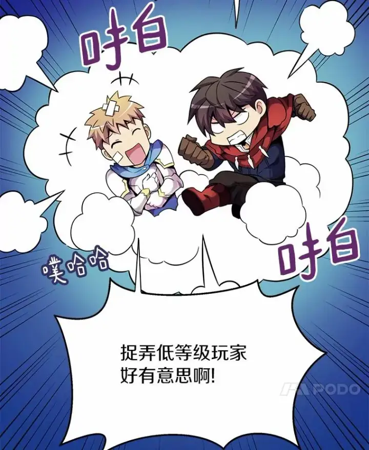 《魔弹射手》21.星超公会图51