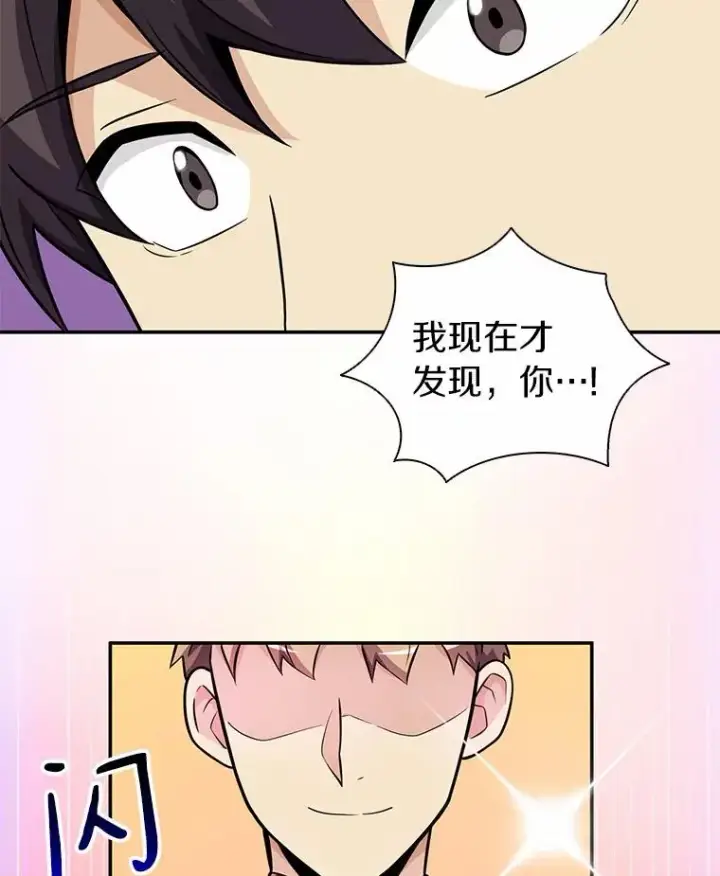《魔弹射手》21.星超公会图54